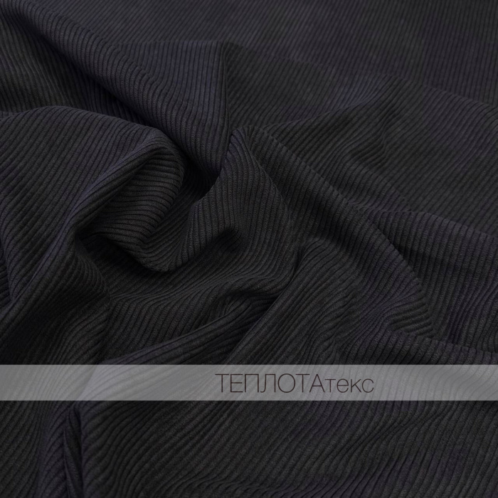 Вельвет, (с хлопком) (Черный)