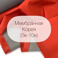 Мембрана 5К/5К однотонная, Корея