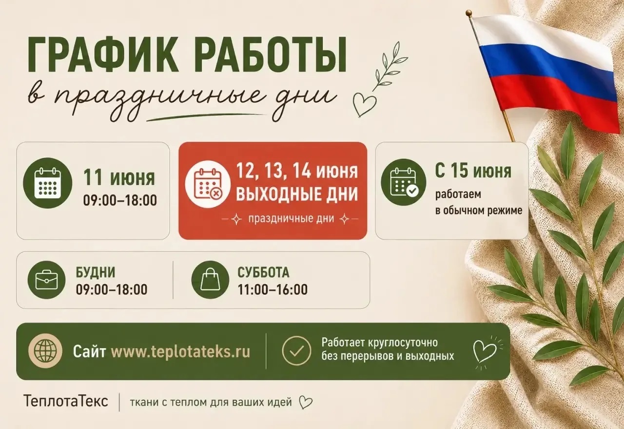 График работы на праздники График работы на праздники