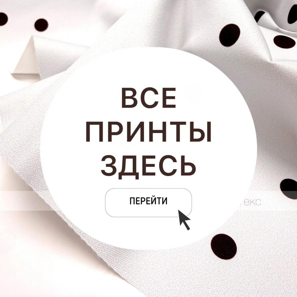 Мембранная с принтами