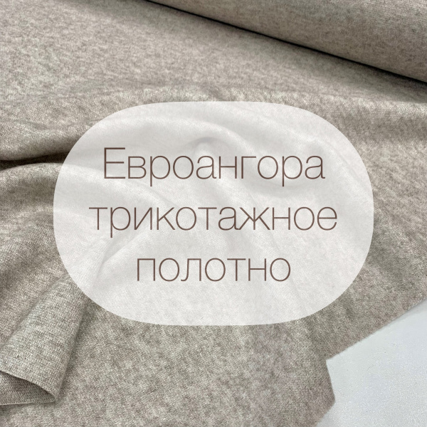 вроангора