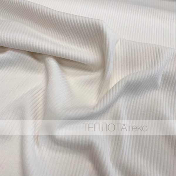 Лапша, (Корея) (узкий рубчик), трикотажное полотно, ширина 120см (Молочный)