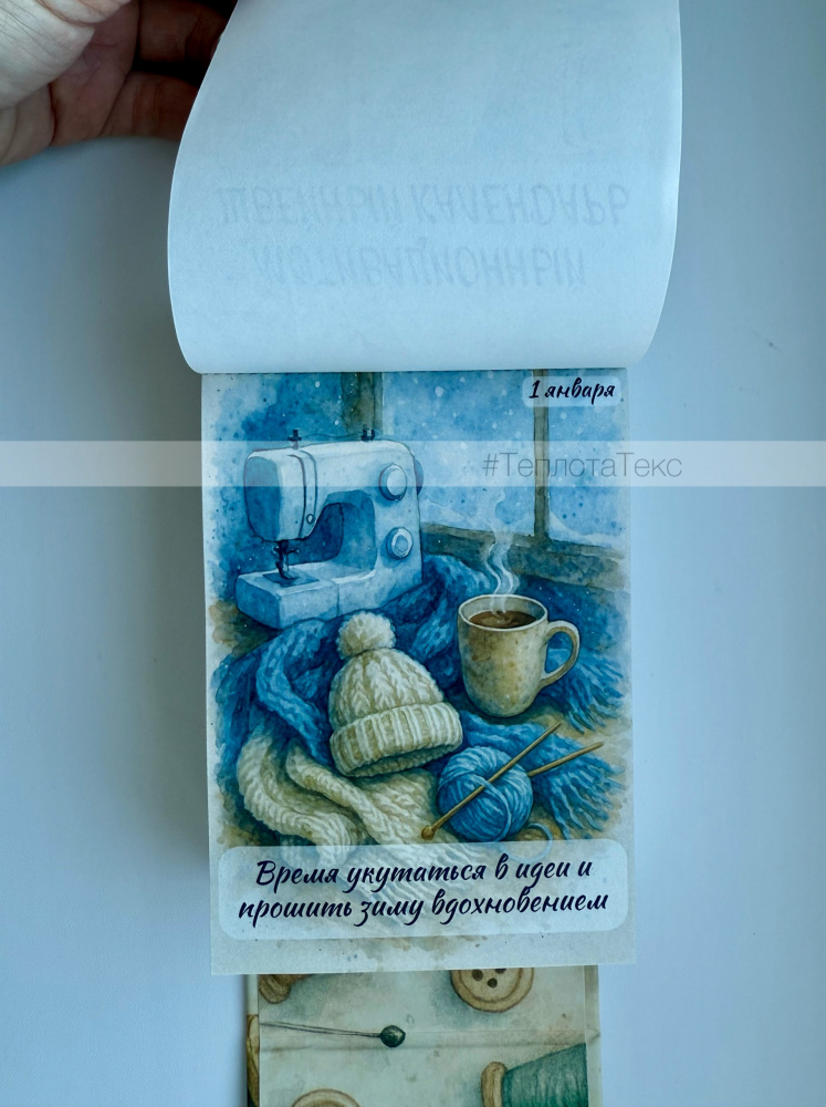 календарь 2