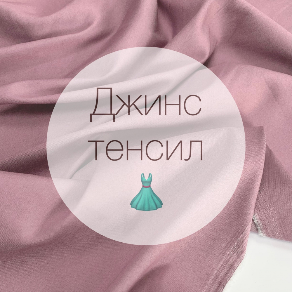 тенсил