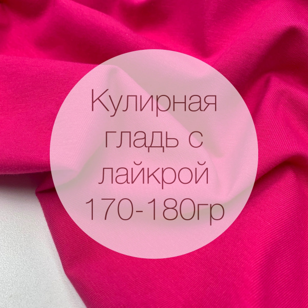 кулирка 170