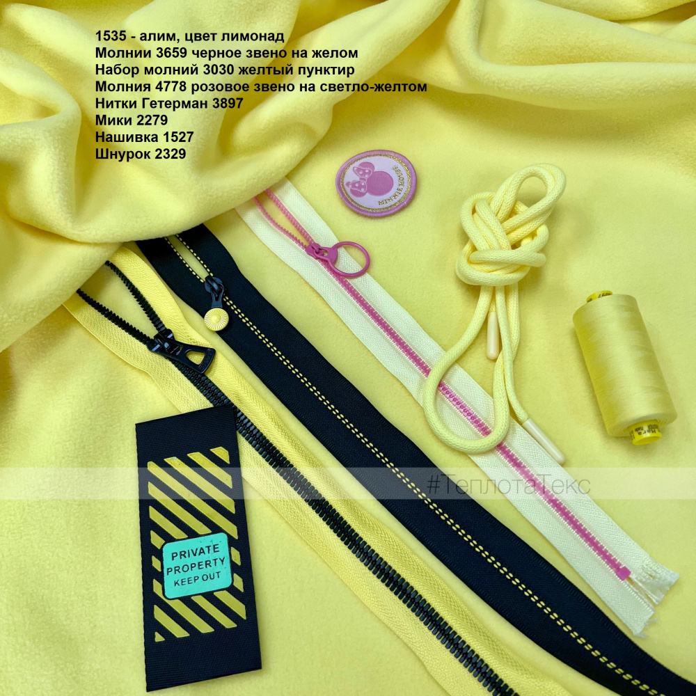 1535 лимонад (с подборкой)