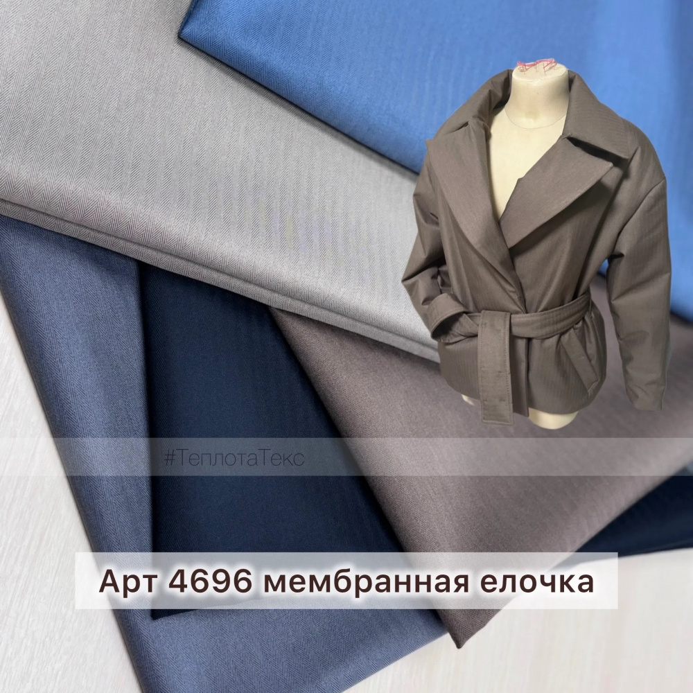 4696 елочка