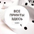 Мембранная с принтами Мембранная с принтами