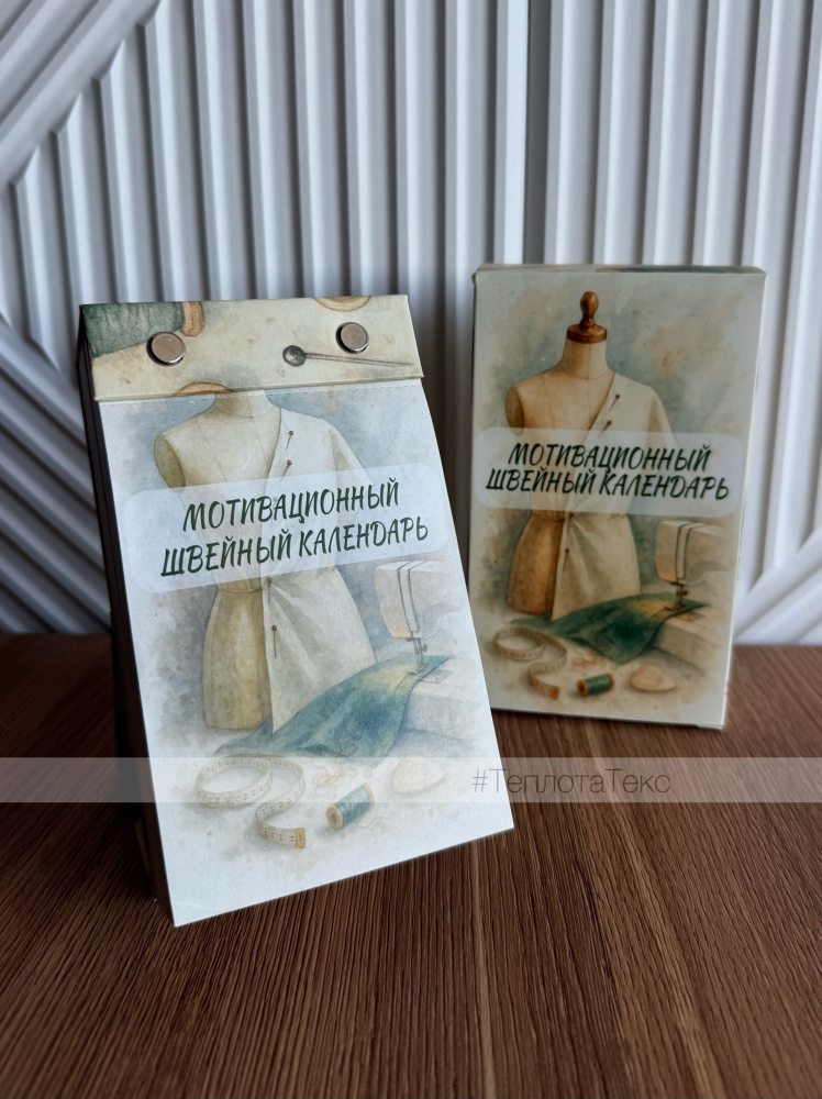календарь