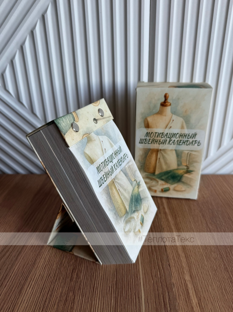 календарь 3